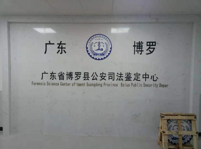 会文镇博罗公安局新建业务技术用房刑侦技术室设施设备采购项目